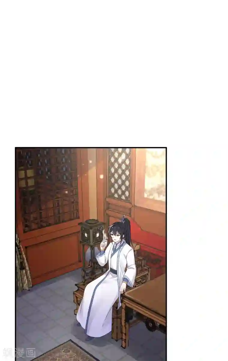 报告！帝君你有毒！第39话 帝君就这样负责任？