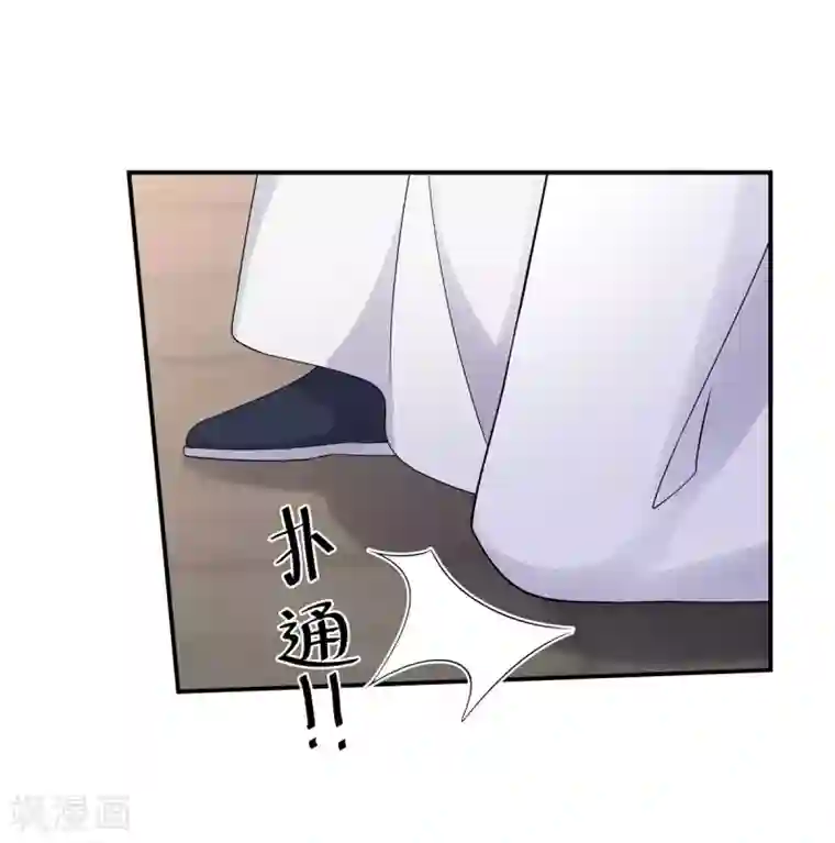 报告！帝君你有毒！第39话 帝君就这样负责任？