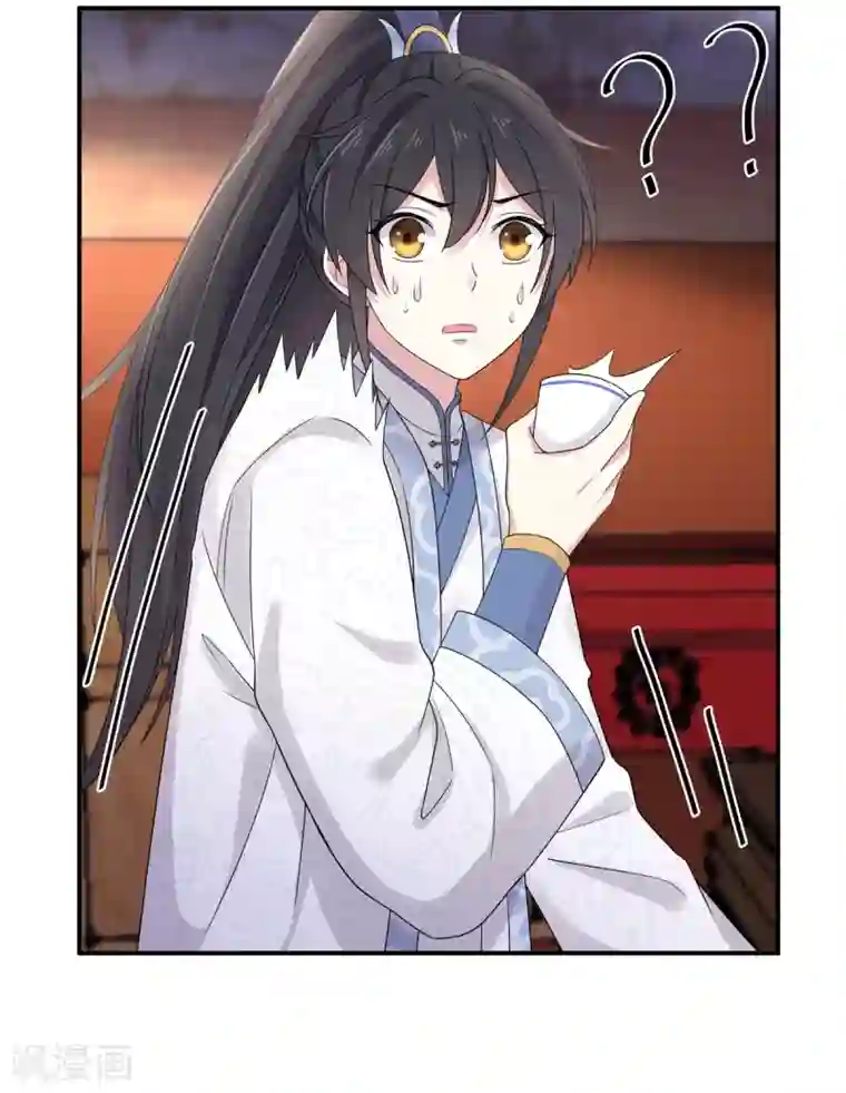 报告！帝君你有毒！第39话 帝君就这样负责任？