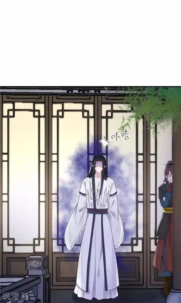 报告！帝君你有毒！第39话 帝君就这样负责任？