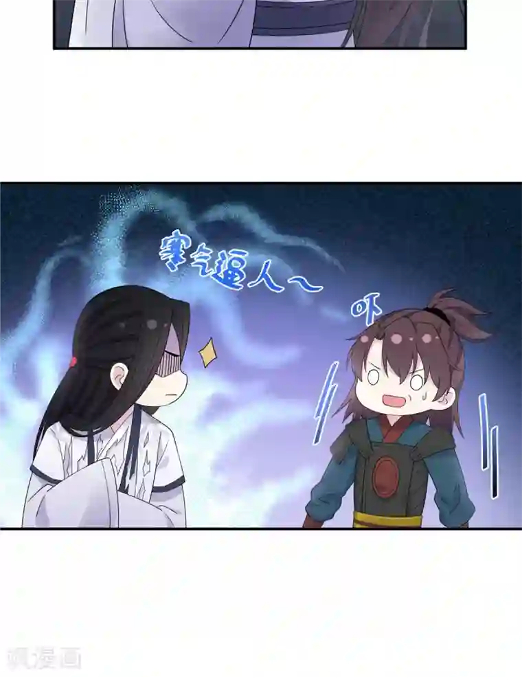 报告！帝君你有毒！第39话 帝君就这样负责任？