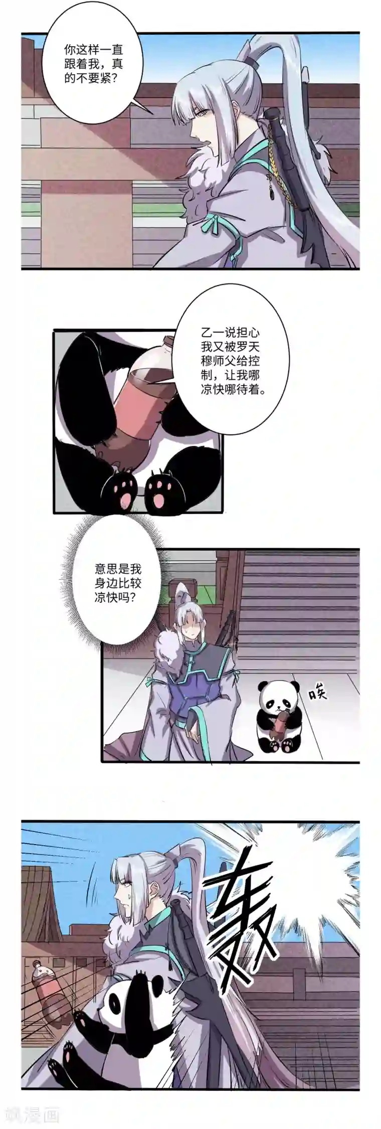 位面神今天也要努力偷懒第45话