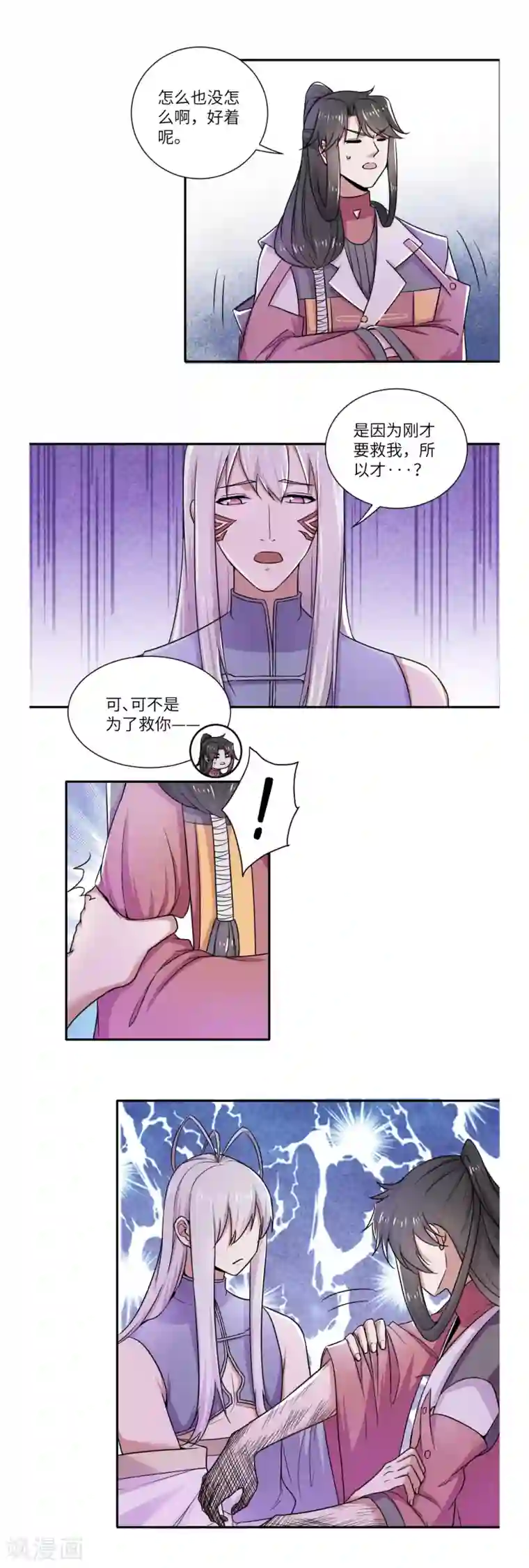 位面神今天也要努力偷懒第45话