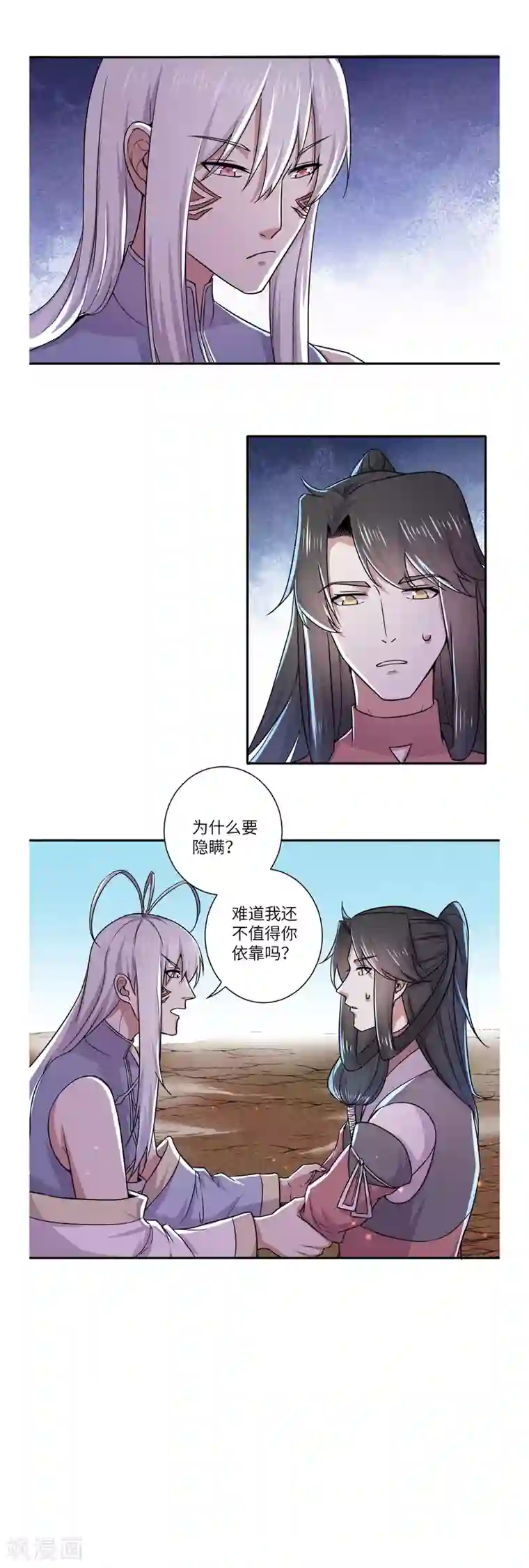 位面神今天也要努力偷懒第45话