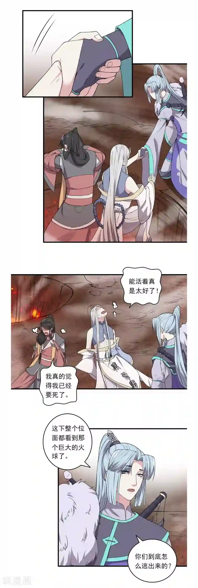 位面神今天也要努力偷懒第45话