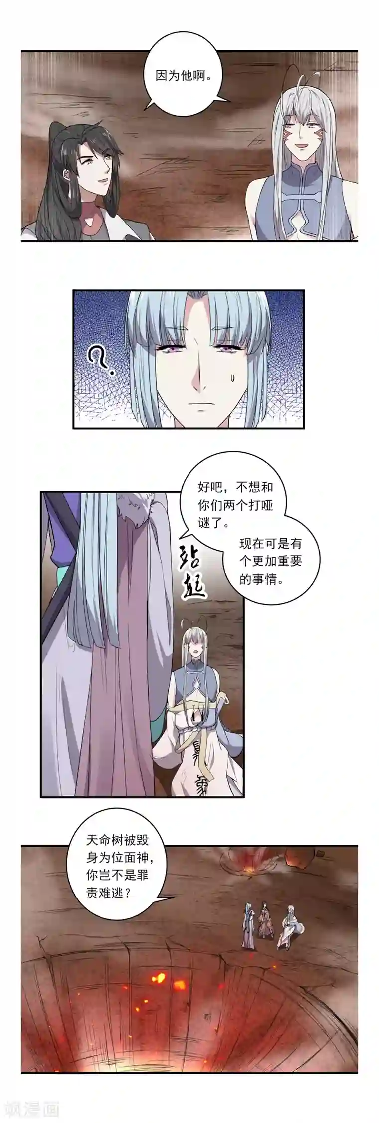 位面神今天也要努力偷懒第45话