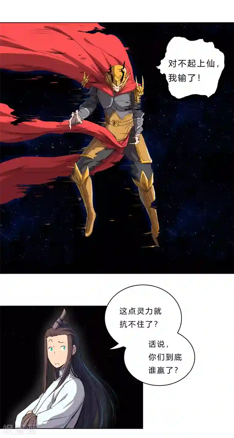 修仙者大战超能力第37话 教练，我想学修仙！