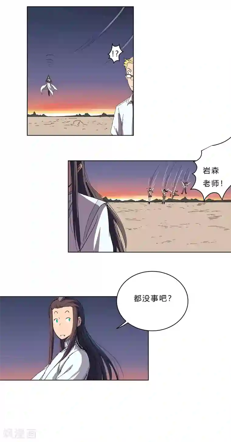 修仙者大战超能力第37话 教练，我想学修仙！