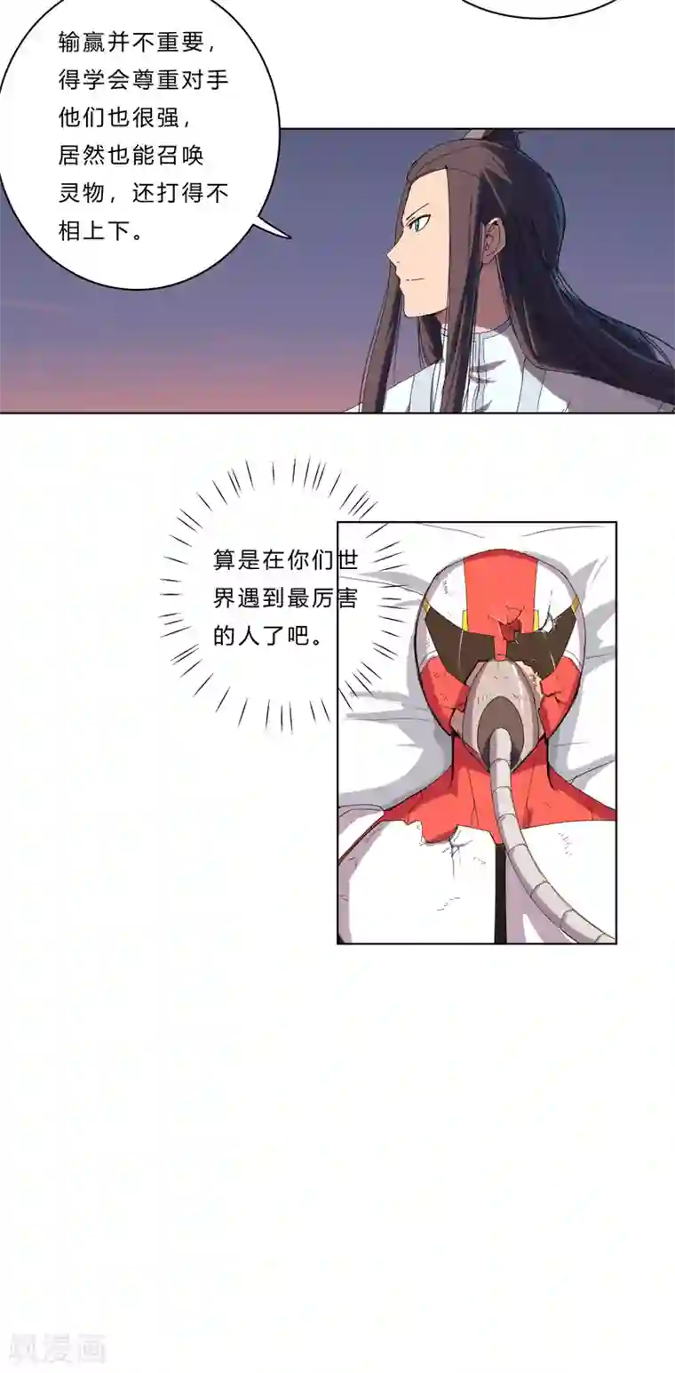 修仙者大战超能力第37话 教练，我想学修仙！