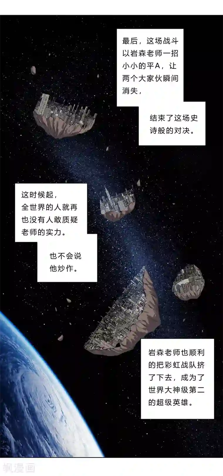 修仙者大战超能力第37话 教练，我想学修仙！