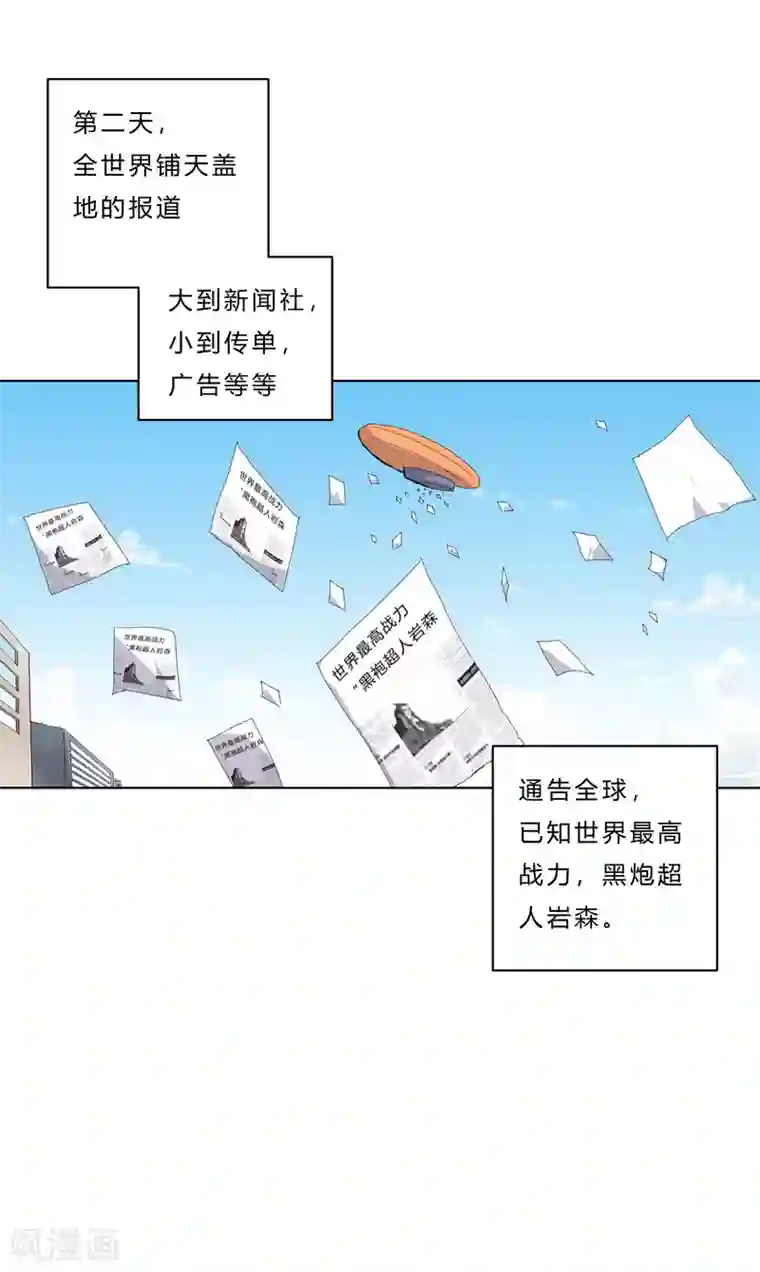 修仙者大战超能力第37话 教练，我想学修仙！