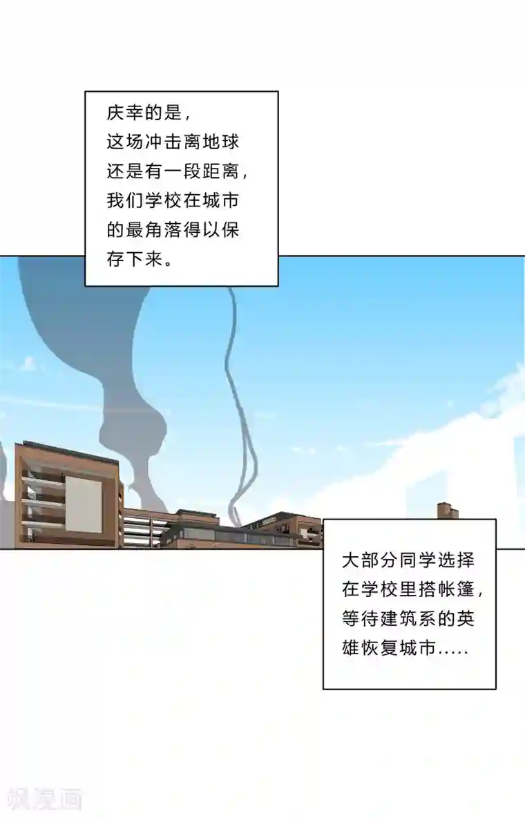 修仙者大战超能力第37话 教练，我想学修仙！