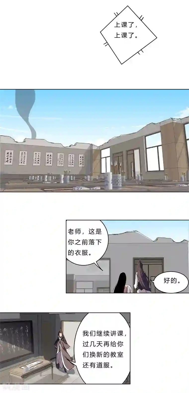 修仙者大战超能力第37话 教练，我想学修仙！