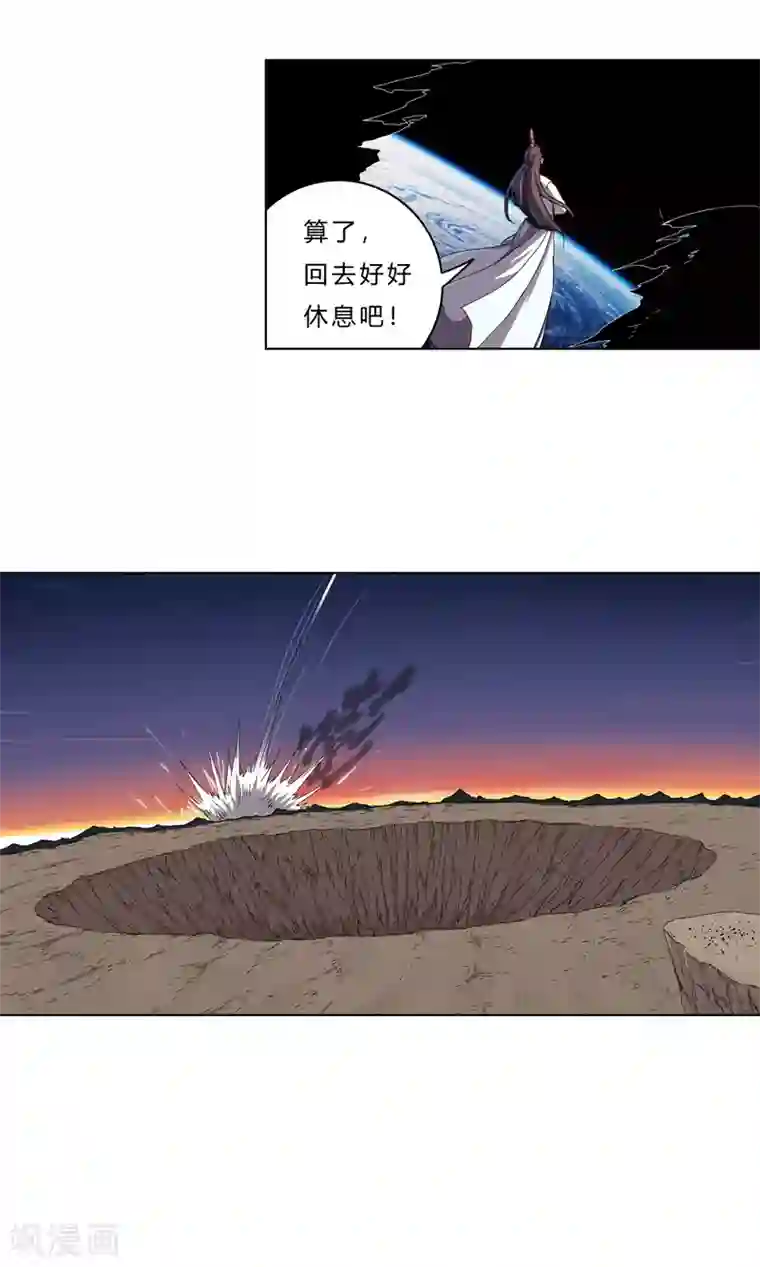 修仙者大战超能力第37话 教练，我想学修仙！