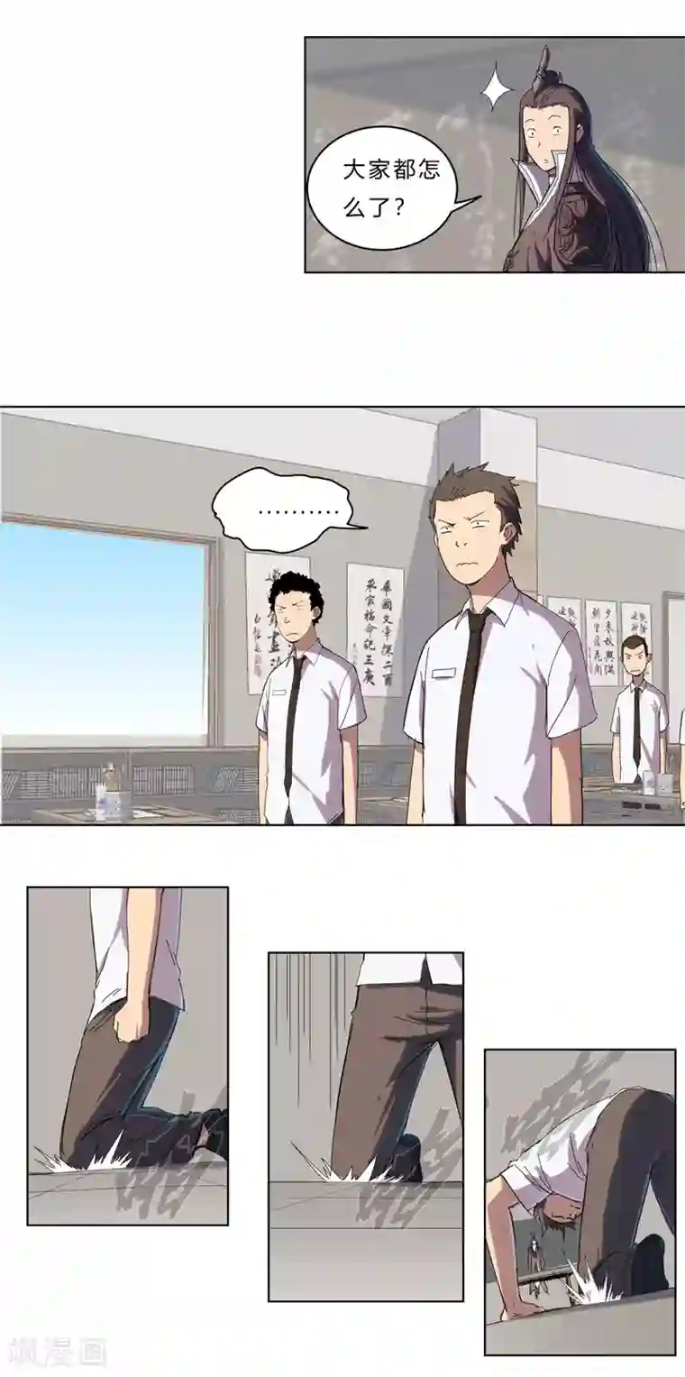 修仙者大战超能力第37话 教练，我想学修仙！