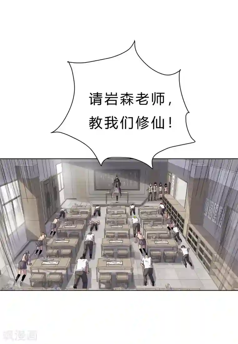 修仙者大战超能力第37话 教练，我想学修仙！