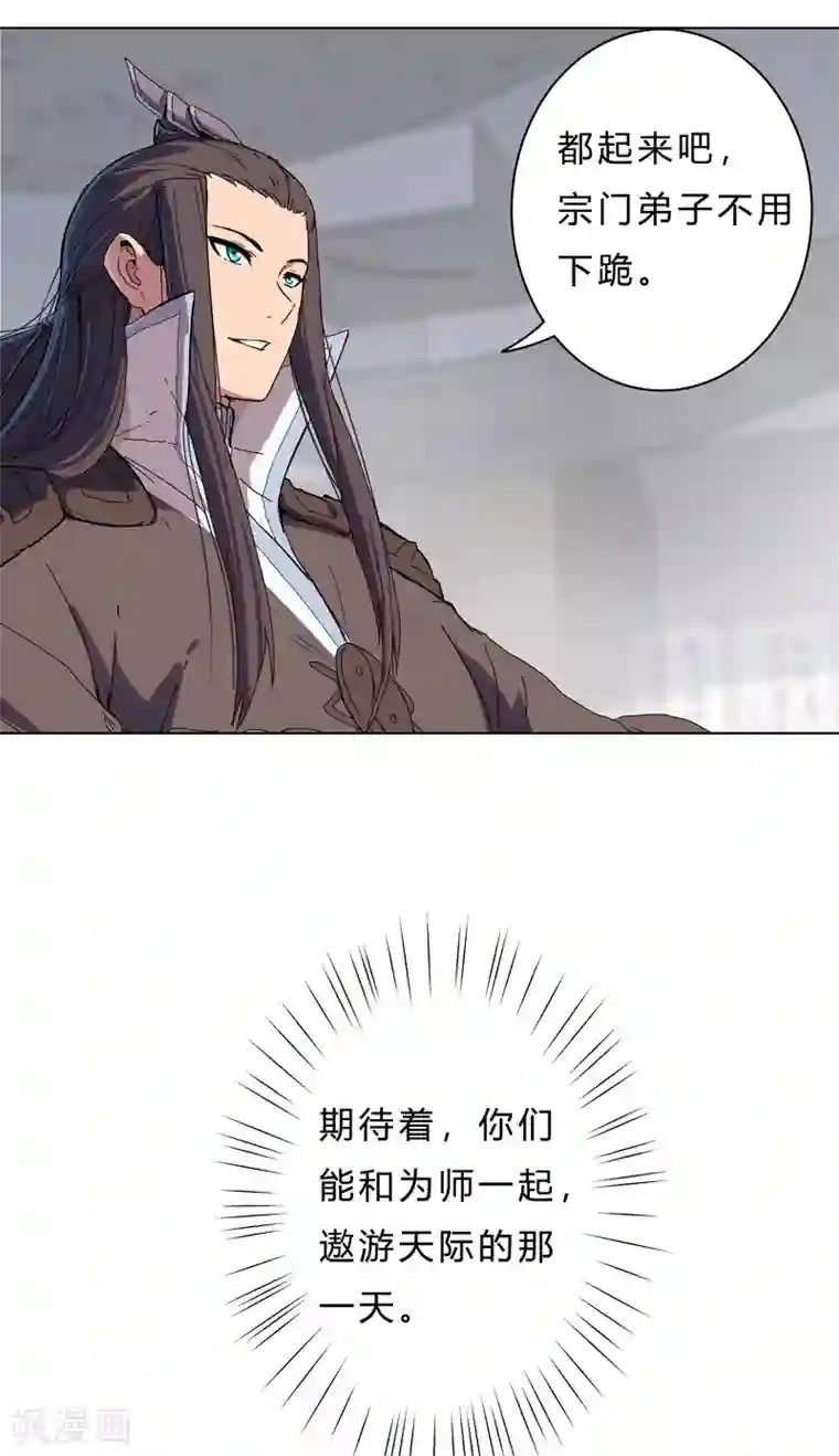 修仙者大战超能力第37话 教练，我想学修仙！