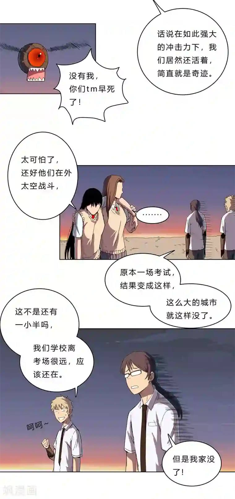 修仙者大战超能力第37话 教练，我想学修仙！