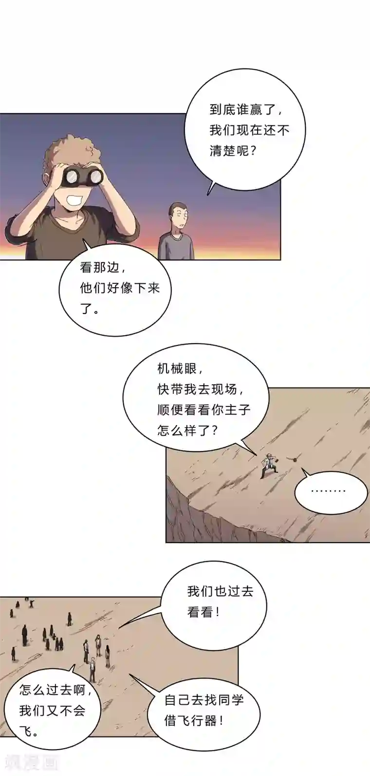 修仙者大战超能力第37话 教练，我想学修仙！