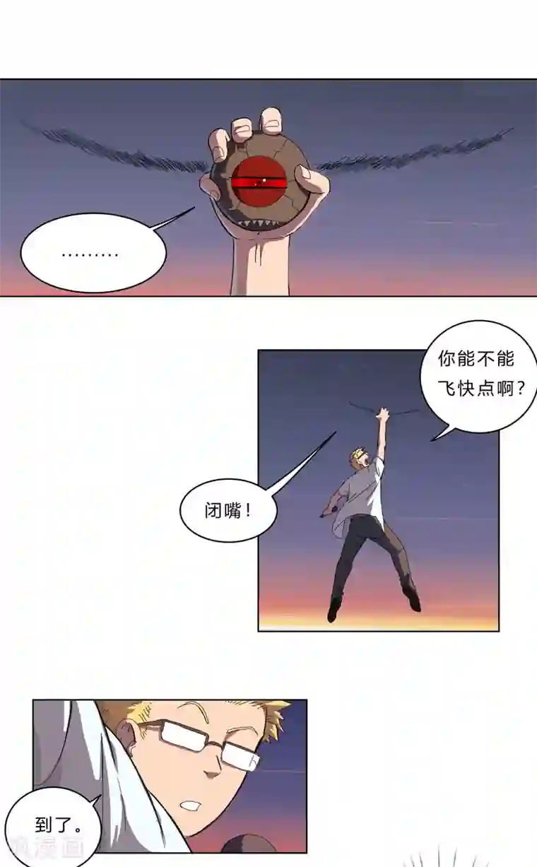 修仙者大战超能力第37话 教练，我想学修仙！