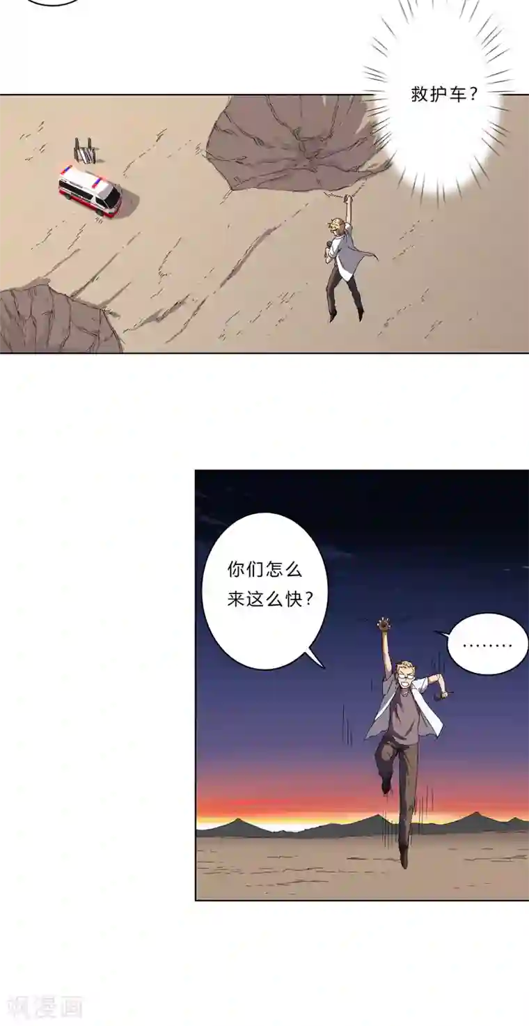 修仙者大战超能力第37话 教练，我想学修仙！