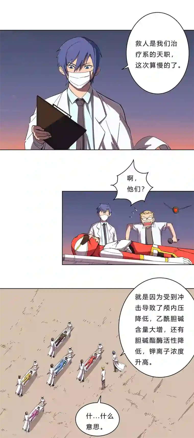 修仙者大战超能力第37话 教练，我想学修仙！