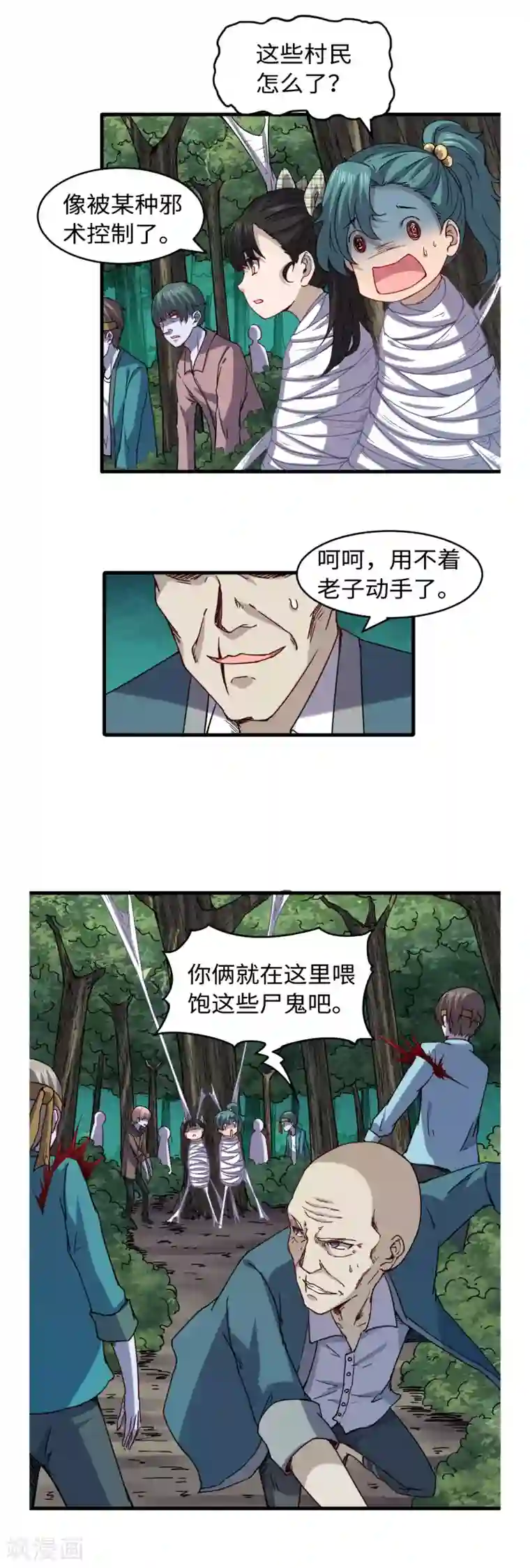 渡劫失败都怪你第37话 外挂到账