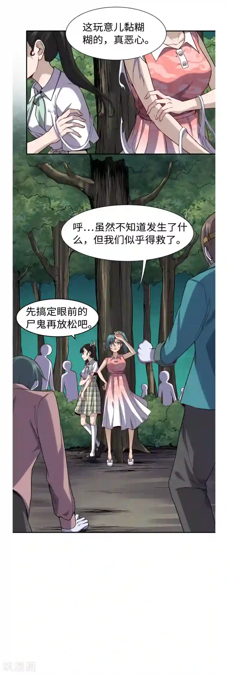 渡劫失败都怪你第37话 外挂到账