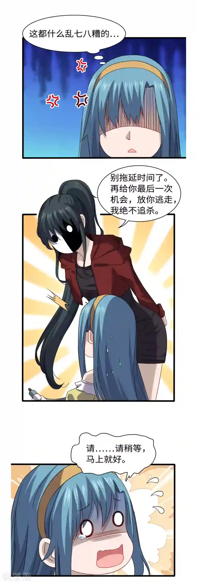 渡劫失败都怪你第37话 外挂到账