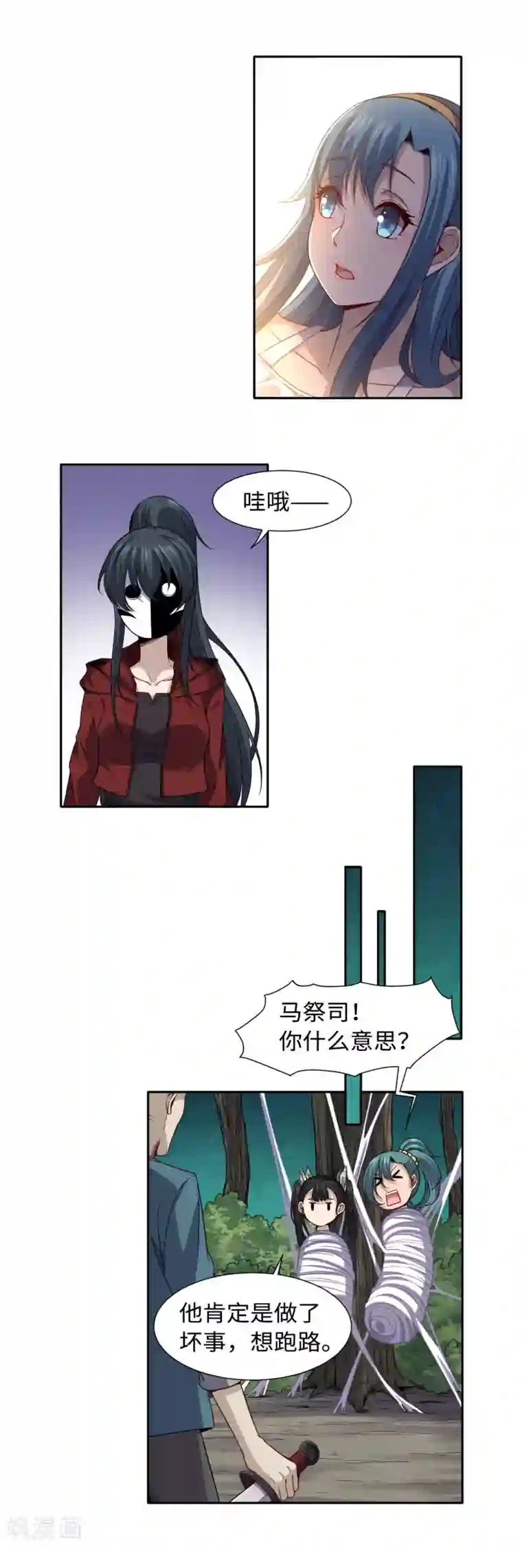 渡劫失败都怪你第37话 外挂到账