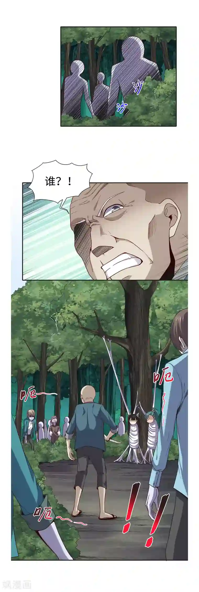 渡劫失败都怪你第37话 外挂到账