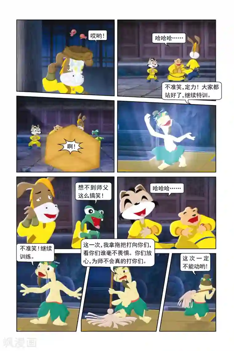 虹猫蓝兔勇者归来第36话 猛虎队的反击