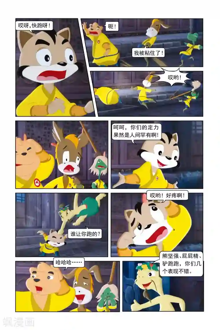 虹猫蓝兔勇者归来第36话 猛虎队的反击