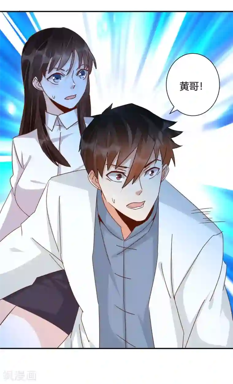 都市超级医生第36话 躺在你的腿上更安心