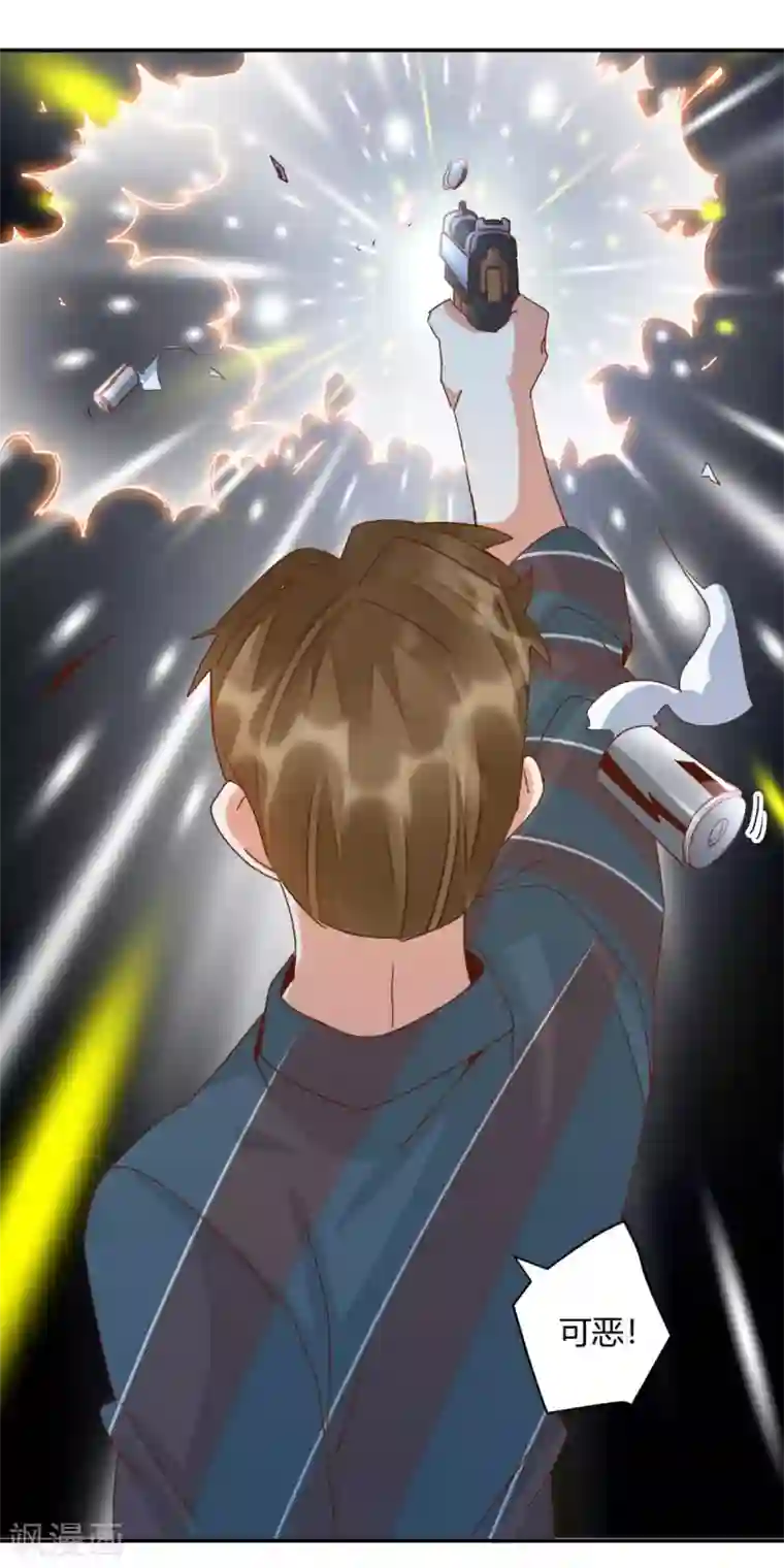 都市超级医生第36话 躺在你的腿上更安心