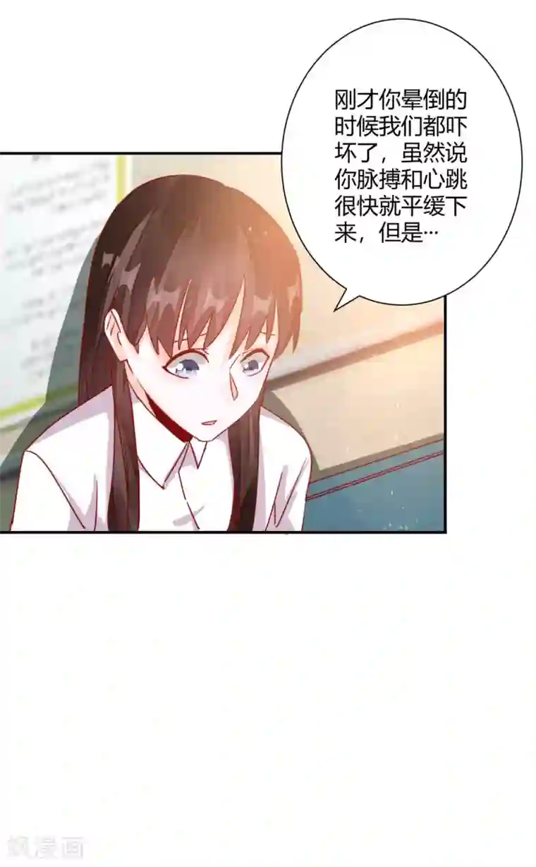 都市超级医生第36话 躺在你的腿上更安心