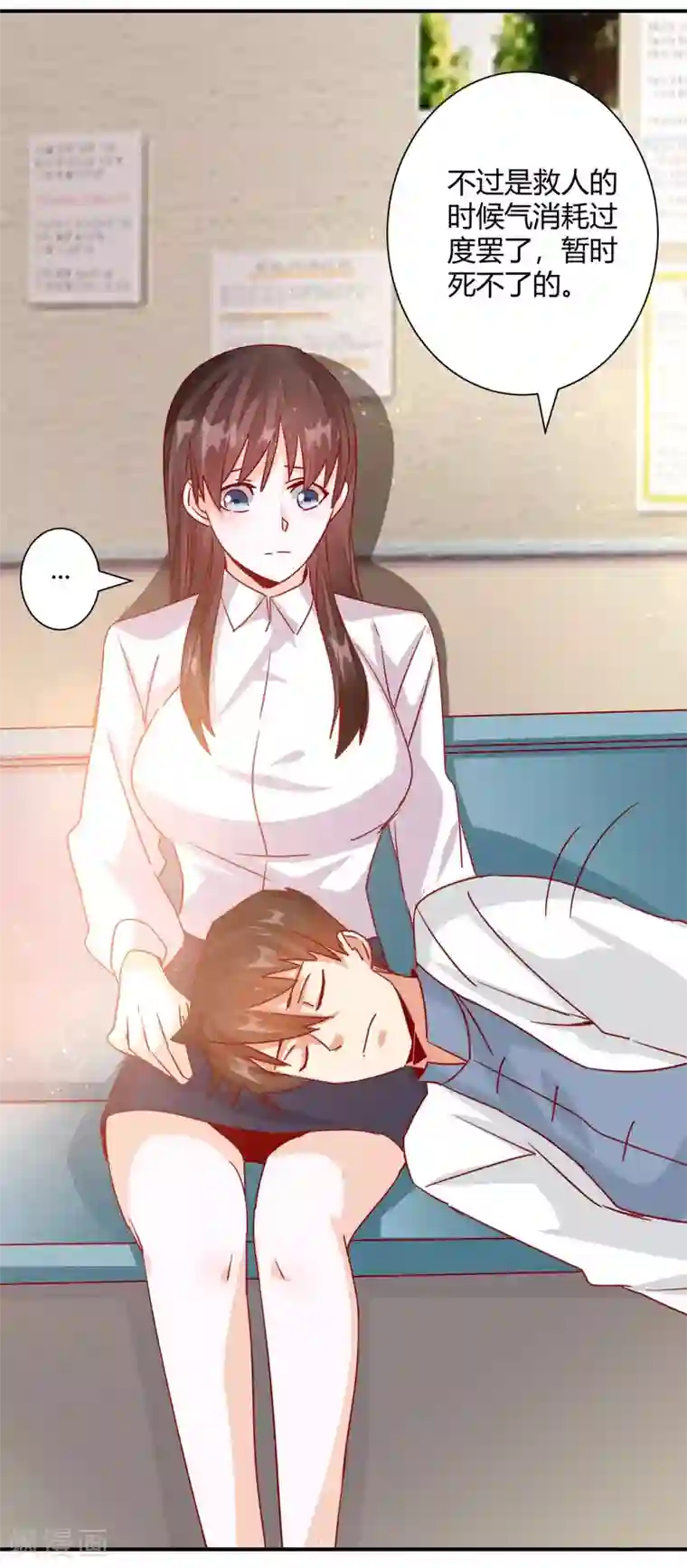 都市超级医生第36话 躺在你的腿上更安心