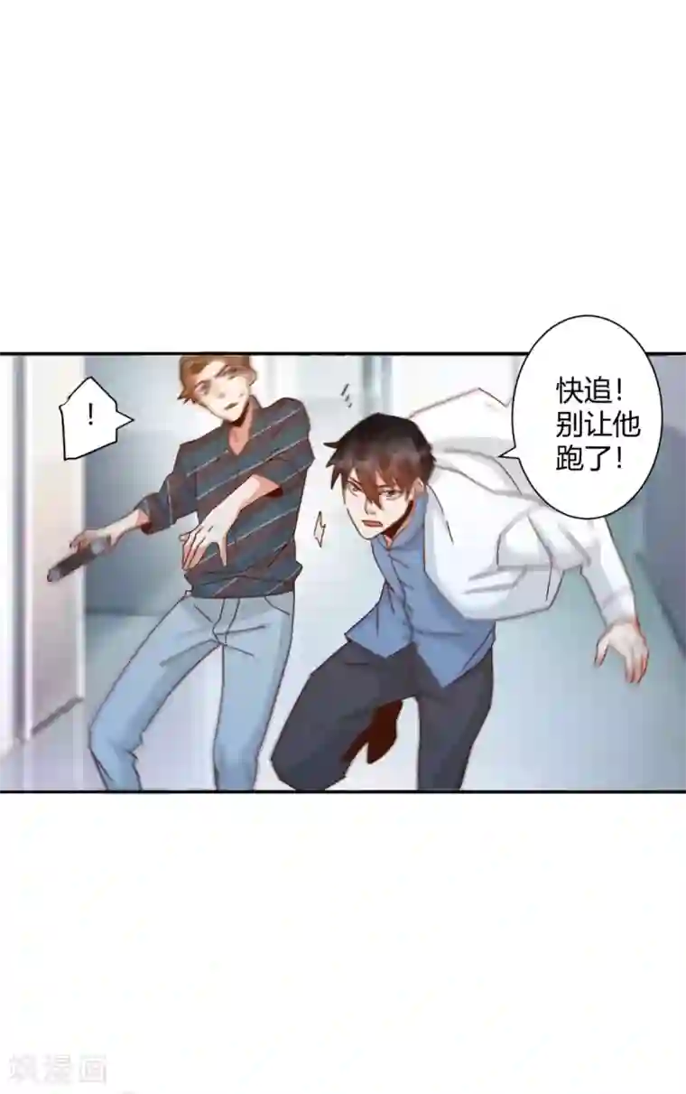 都市超级医生第37话 江湖暗杀