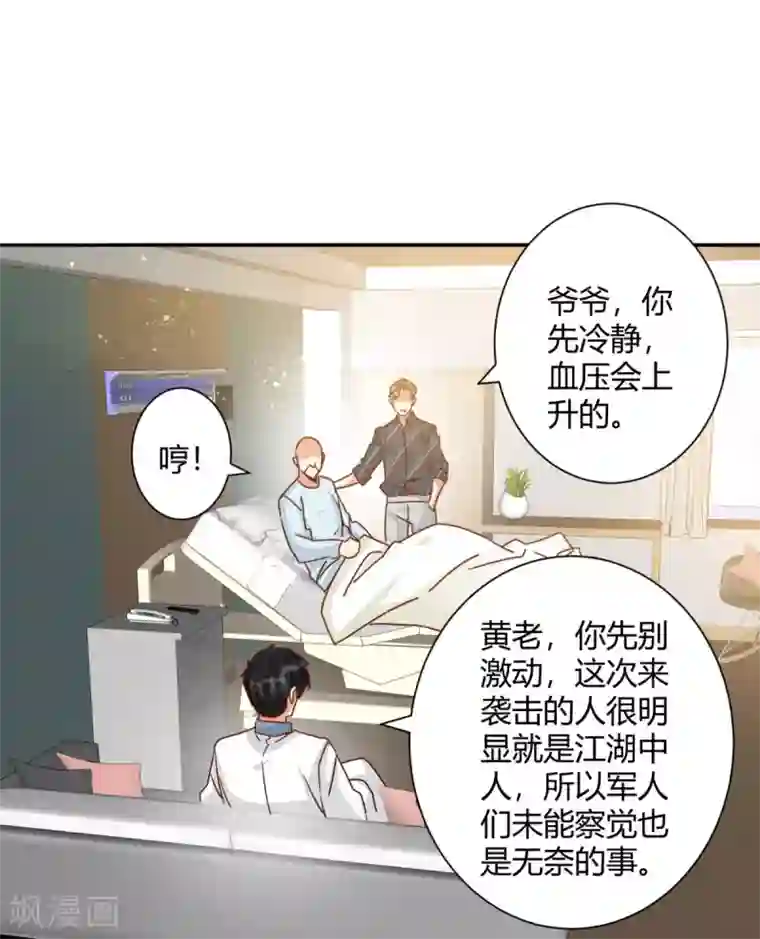 都市超级医生第37话 江湖暗杀