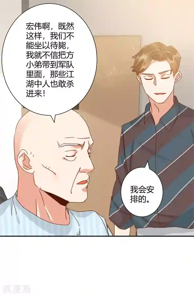 都市超级医生第37话 江湖暗杀