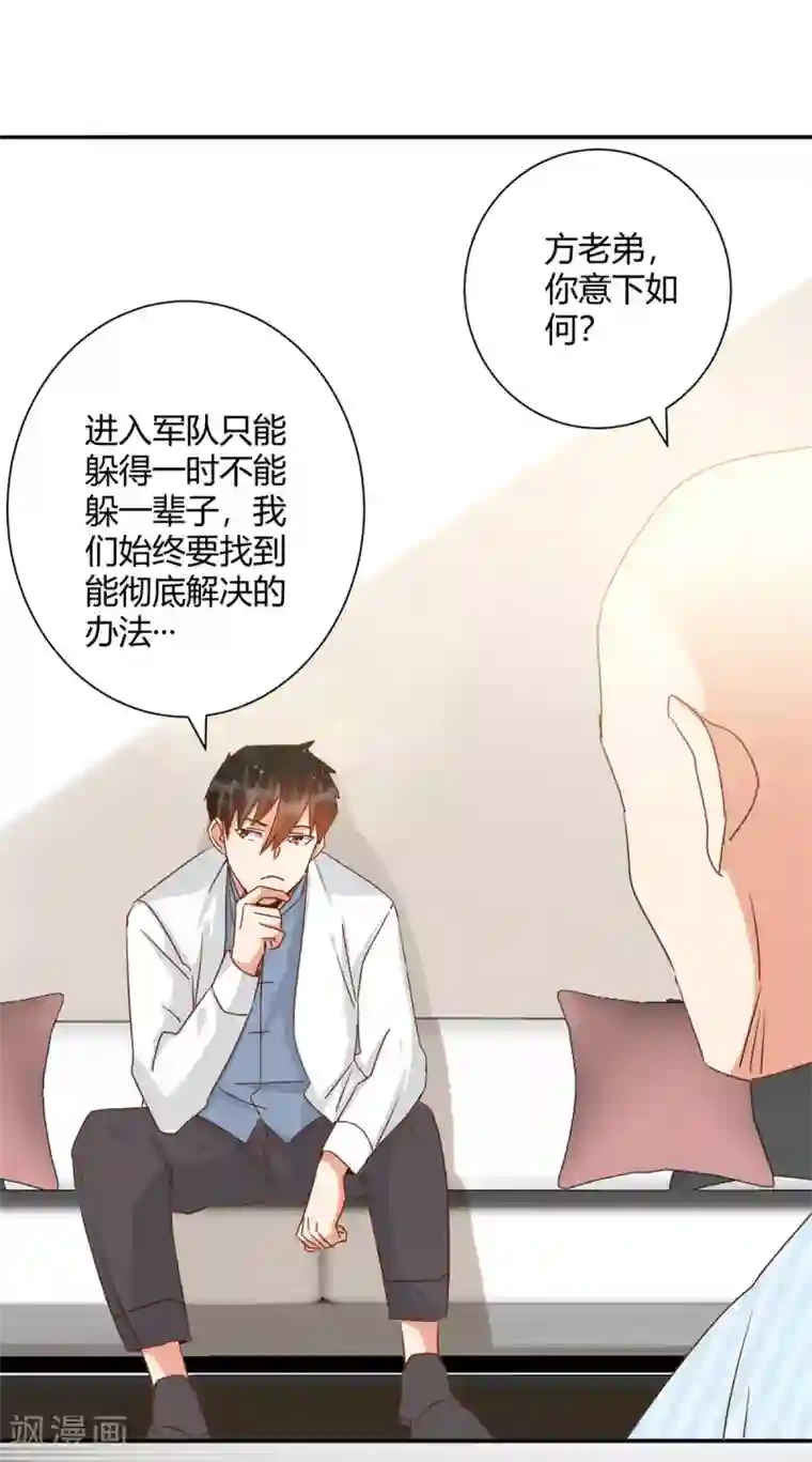 都市超级医生第37话 江湖暗杀