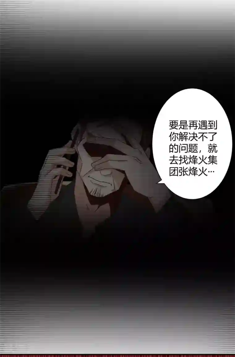 都市超级医生第37话 江湖暗杀