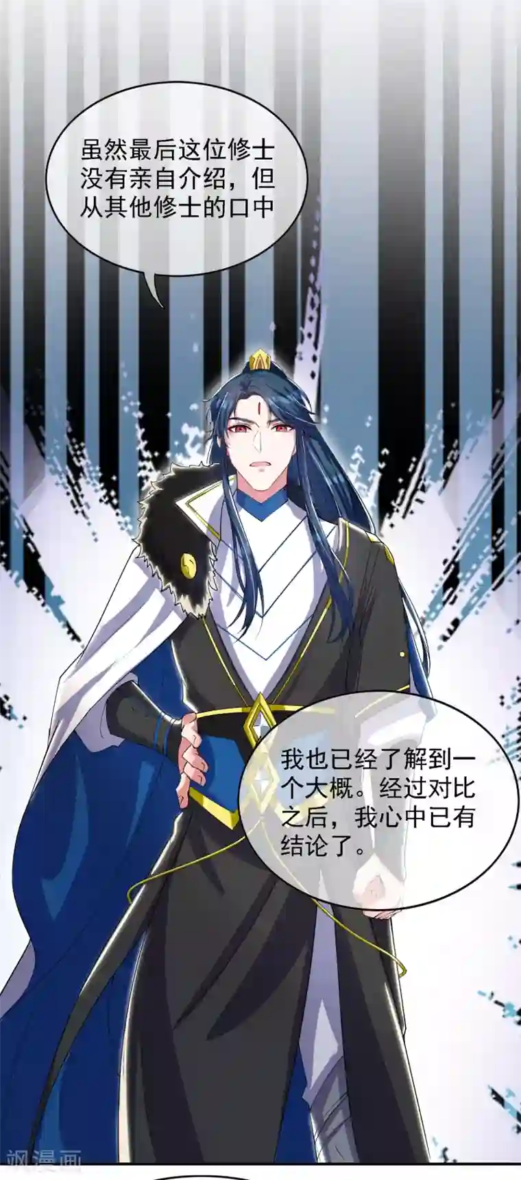 谐帝为尊第31话 修炼路上最靠谱的是……