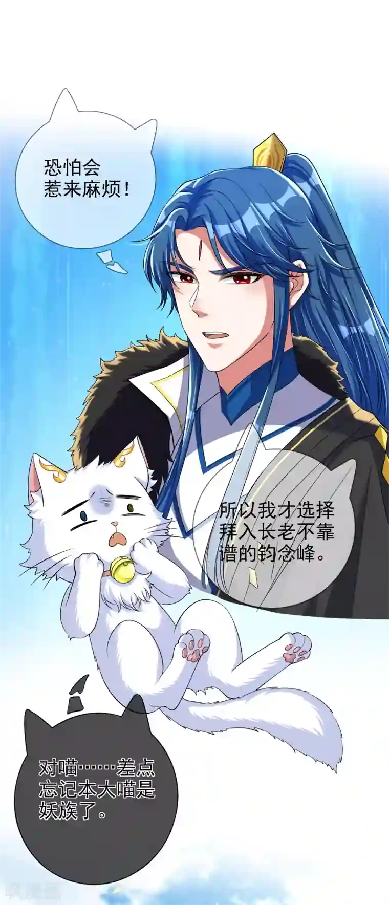 谐帝为尊第31话 修炼路上最靠谱的是……