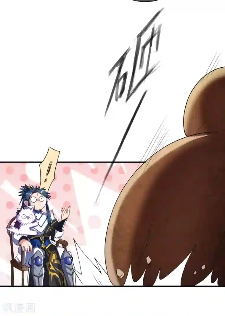 谐帝为尊第31话 修炼路上最靠谱的是……