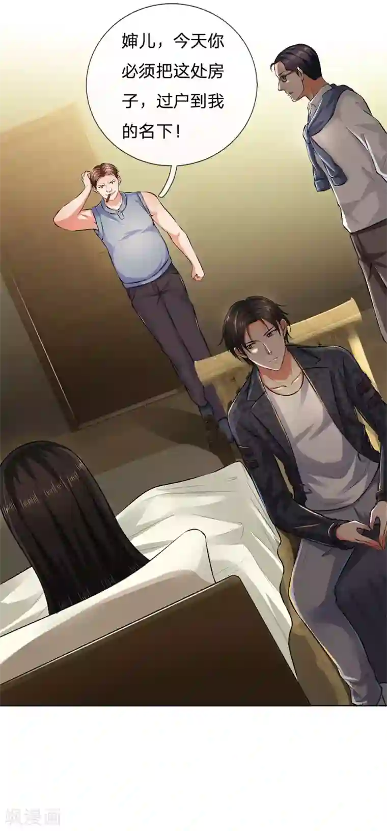 我是无双战神第43话 霸道堂弟