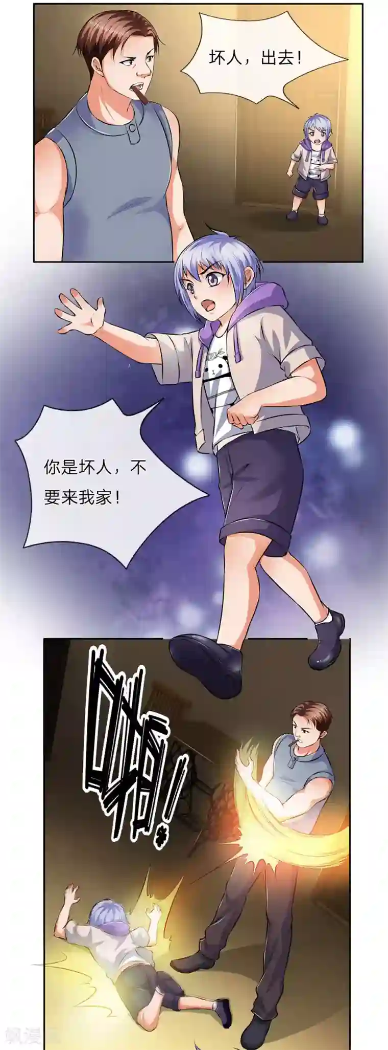 我是无双战神第43话 霸道堂弟