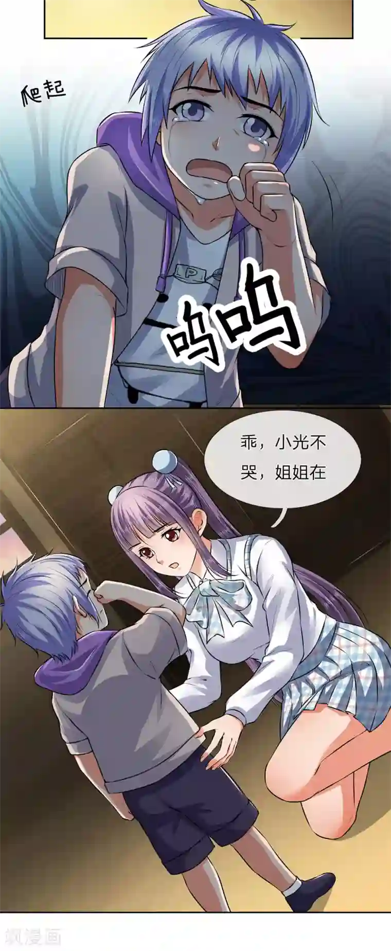 我是无双战神第43话 霸道堂弟