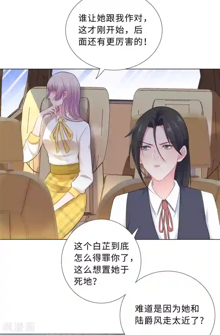 无敌双宝第55话 被针对的片场