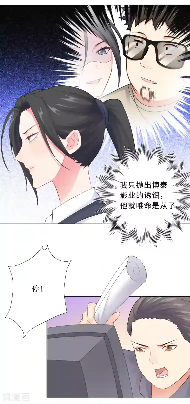 无敌双宝第55话 被针对的片场